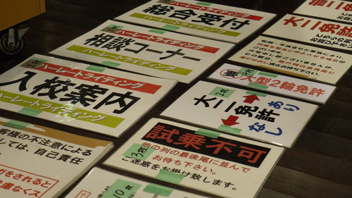 ４月２９日（日）緑ヶ丘自動車学校にて試乗会！_a0169219_15221285.jpg