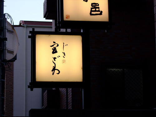 a0000029_0483925.jpg