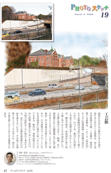 ゴールデンライフ 20号_b0175635_14133880.jpg