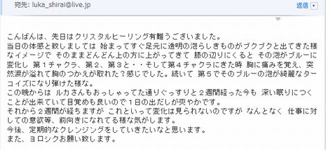 身体もエネルギーも隅々までイキイキ☆クリスタル浄化＆活性化ヒーリング_c0054846_8274291.jpg