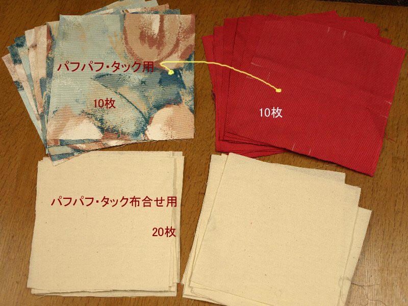☆ペットのベッド・作り方・2・パフパフ☆_c0092953_2274734.jpg