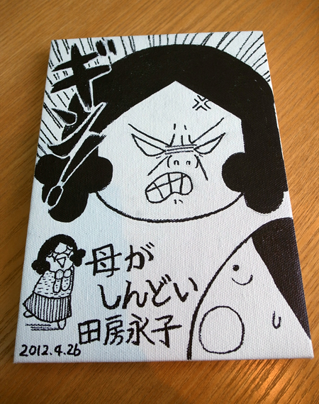 キャンバス日誌 母がしんどい 田房永子さん編 本 のデザイン ナルティス ーnarti S Blogー キャンバス日誌 母がしんどい 田房永子さん編 本 のデザイン ナルティス ーnarti S Blogー