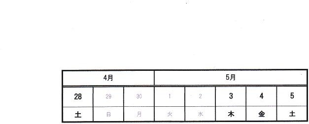 GW中の営業日のお知らせです_f0121167_1017316.jpg