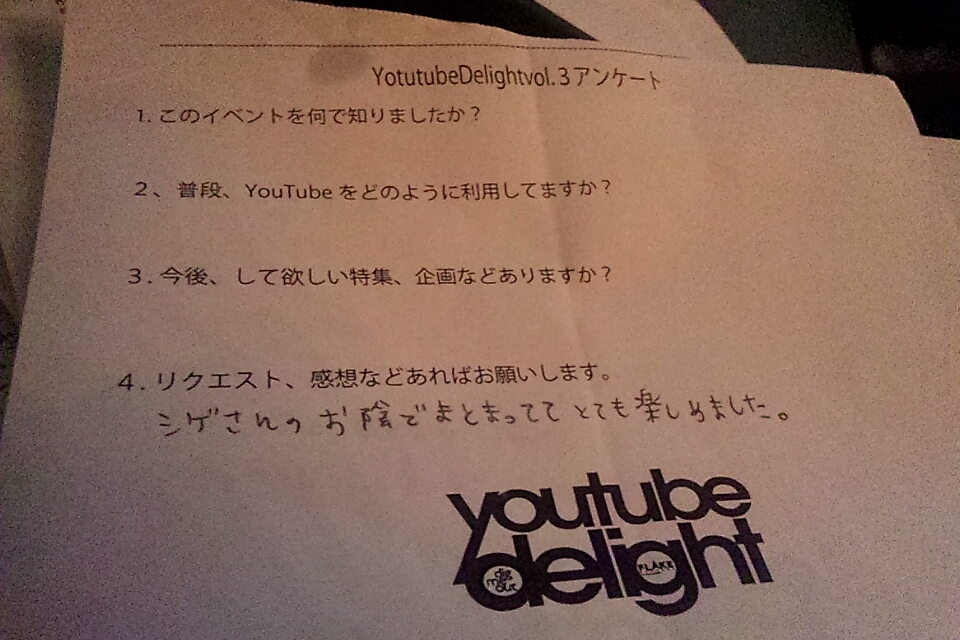 youtube delightやthe telephonesのこと。_a0087389_13564152.jpg