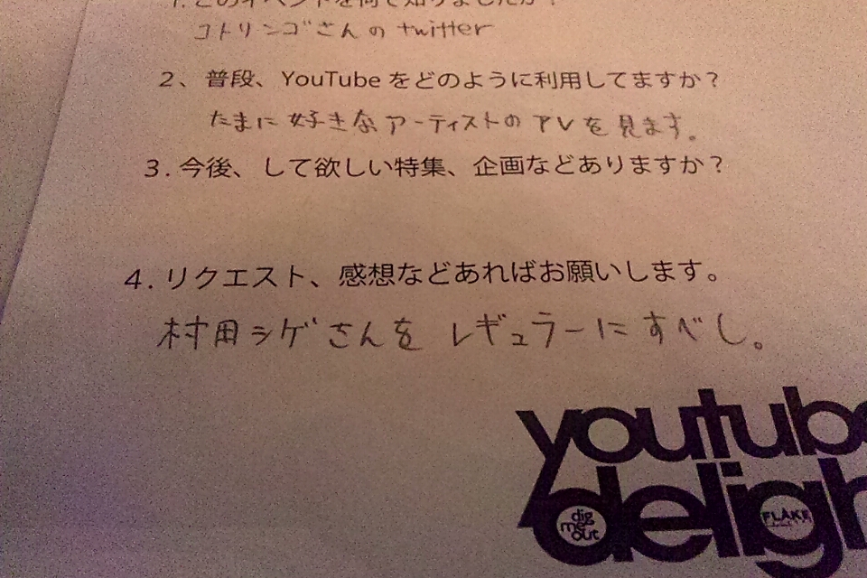 youtube delightやthe telephonesのこと。_a0087389_13572024.jpg