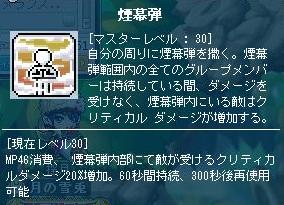 ジャスティス後、試し斬り_d0148092_18502173.jpg