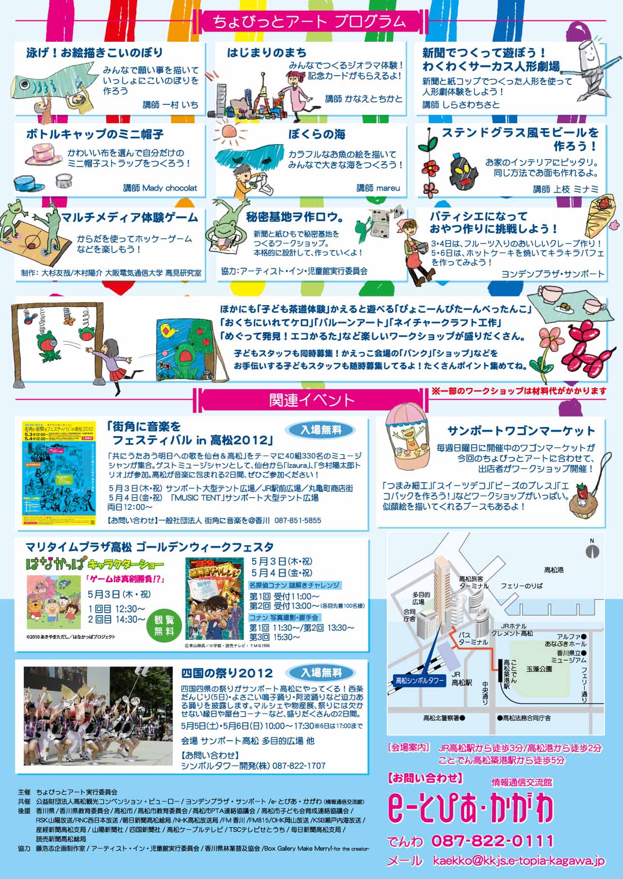 香川県高松市からの開催情報_b0087598_22511893.jpg