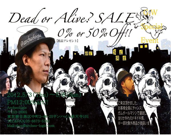 GWイベント！その名も「Dead or Alive」！！！_b0200198_23144937.jpg