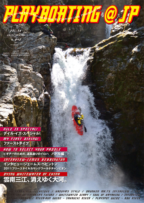 Vol36発売_c0121102_17432211.jpg