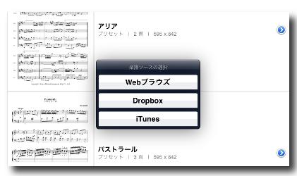 「PDFミュージシャン」は音楽を奏でる電子書籍_c0025115_20552564.jpg
