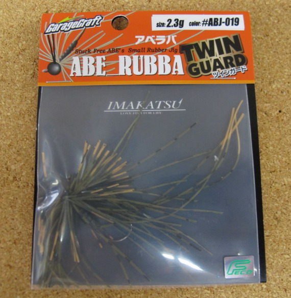 イマカツ 月例入荷 いろいろ_a0153216_14384624.jpg