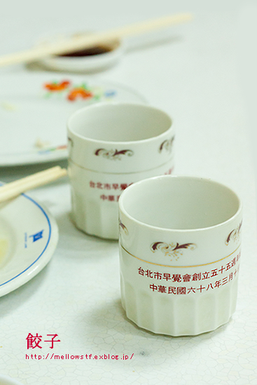 台湾旅行9 【 全品餃子 】- 街中の食堂で -_d0124248_21392120.jpg