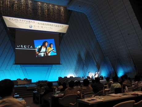 京都国際会館で講演_f0088456_052132.jpg
