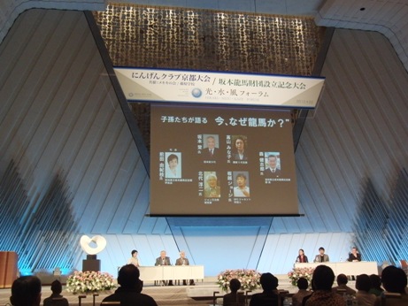 京都国際会館で講演_f0088456_0542856.jpg