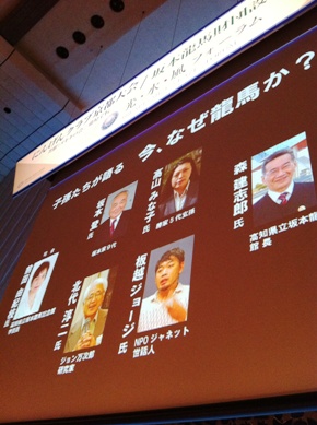 京都国際会館で講演_f0088456_054913.jpg