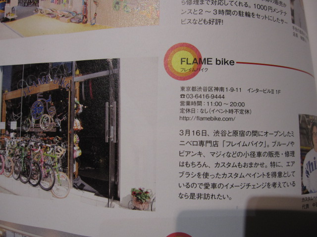 自転車日和_e0188759_1351643.jpg