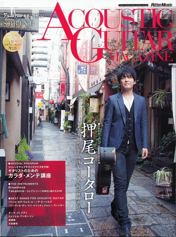 １２年４月２７日・Ａｃｏｕｓｔｉｃ　Ｇｕｉｔｅｒ　Ｍａｇａｚｉｎｅ_c0129671_113450100.jpg