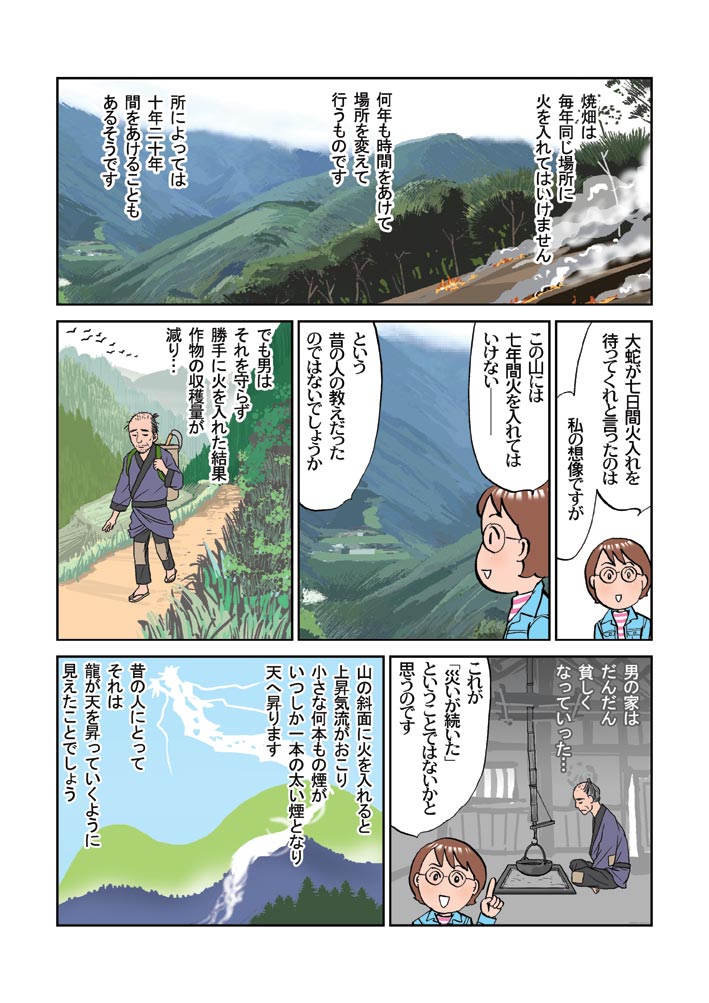 漫画で読む ひむかの 神話と伝説 仕上がりました!_b0019674_2345587.jpg