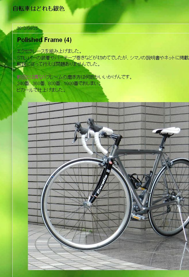 自転車はは良好な状態です jitensya-ousama_c-daiwa-sprt015