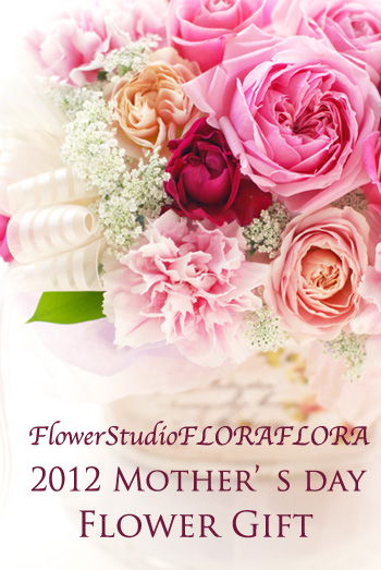 母の日フラワーギフト2012 from Flora*2_a0115684_1239410.jpg
