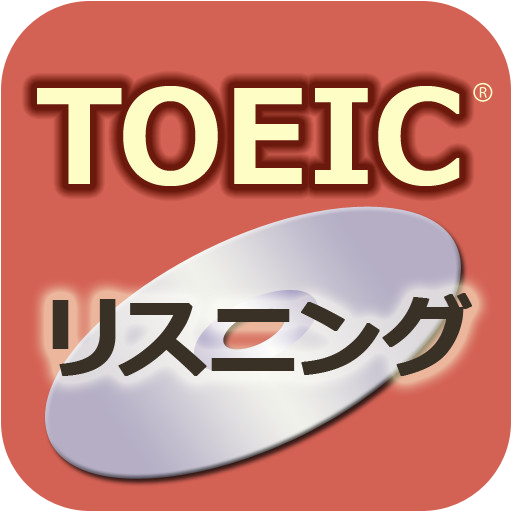 勉強App #toeic_b0058686_16323812.png