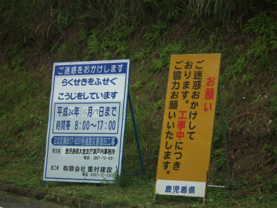 時間に余裕を持って行動なさって下さい。_e0028387_0423833.jpg