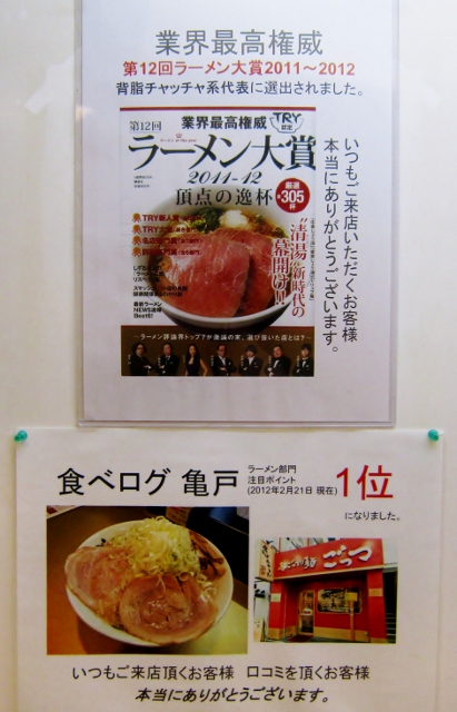 超ごってり麺 ごっつ_b0083801_1275153.jpg