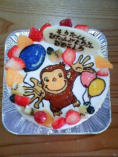 おさるのジョージのケーキ 手づくりパンとお菓子 ハモニカ
