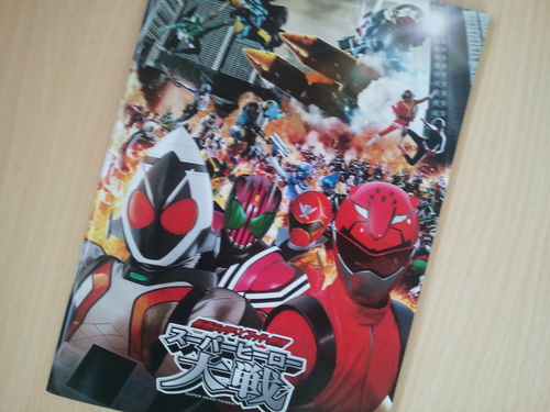 仮面ライダー×スーパー戦隊 スーパーヒーロー大戦_b0003613_1892677.jpg