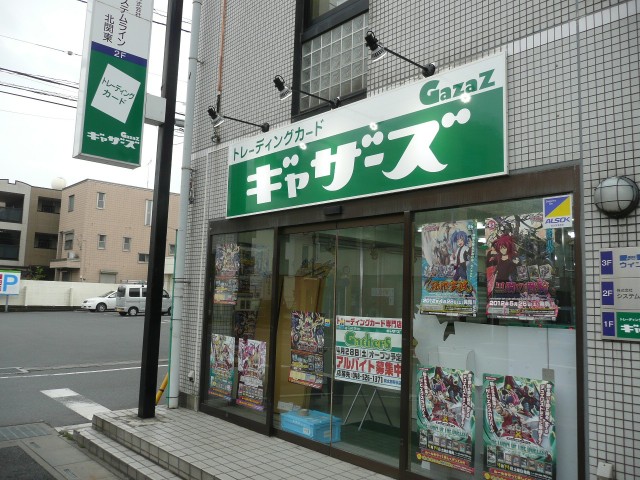 トレーディングカードGAZAZ熊谷店_f0065815_2343578.jpg