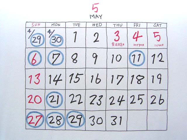 5月の営業日と予定_b0206421_14321730.jpg