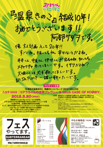 続!『コアラちゃんの世界』告知。_e0113121_135590.gif