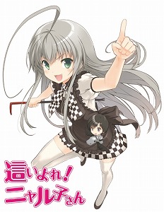 『＠ほぉ～むカフェに這いよるニャル子さん』_e0025035_14505335.jpg