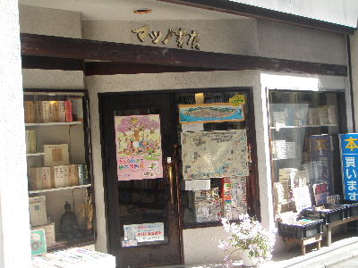 古書店ならでは_a0054240_22192725.jpg