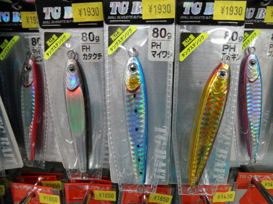 TGベイト_e0212944_1636729.jpg