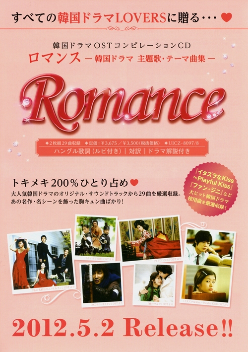 韓国ドラマostコンピレーション Romance ロマンス Beautiful Days アルムダウン ナルドゥル 韓国ドラマostコンピレーション Romance ロマンス Beautiful Days アルムダウン ナルドゥル
