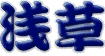 c0119160_9352026.gif