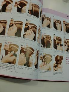 編み込みの本。_f0172281_6141526.jpg