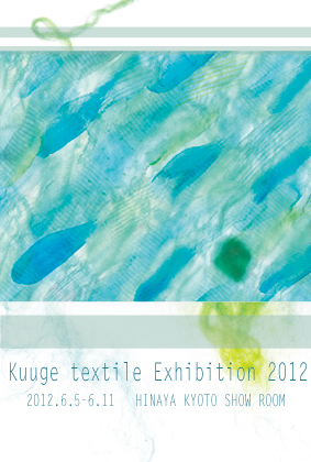 kuuge textile exhibition 2012 ご案内_c0161293_1123556.jpg