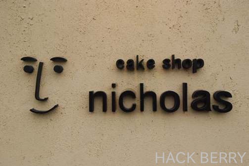 cake shop nicholas_c0068695_14212884.jpg