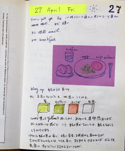 Darmstadt30 -4月２７日（金）適度に制作日_c0100195_16302862.jpg