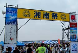 湘南祭初日_c0220597_1485164.jpg