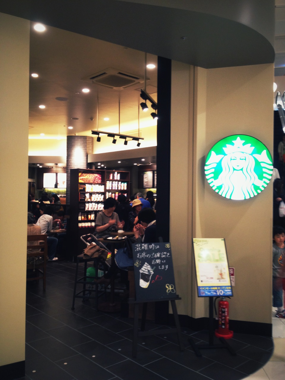 【ＮＥＷ ＯＰＥＮ】スターバックス イオンモール船橋店 (#1066)_c0110124_23254152.jpg