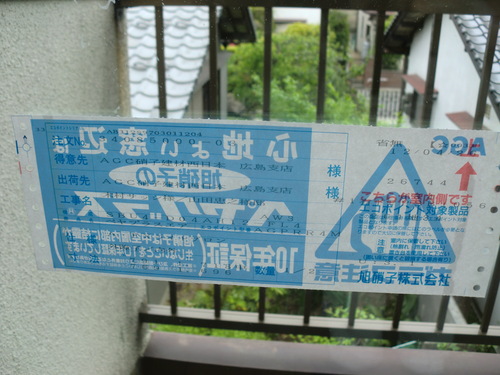 安佐北区・Y様邸 和室改修工事_d0125228_2332326.jpg