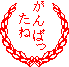 体内光を撮ってみた_e0097534_15331081.gif