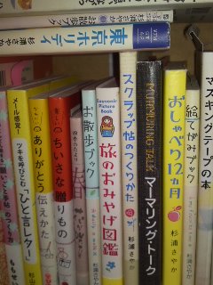 お片付けウィ〜ク一日目・QP図書館_e0136066_1465373.jpg