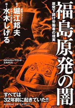 ZDF『大いなるこけおどし・・・原発政策の間違い』_c0139575_1841697.jpg