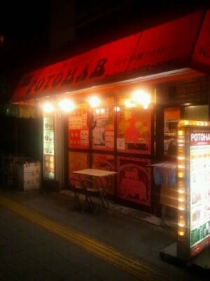 J リーグと雑貨イベントとカレー屋さん(3日目)_c0246783_0484756.jpg