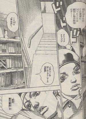 ジョジョリオン ♯011 「『SBRレース全記録』の秘密」_e0131985_23245597.jpg