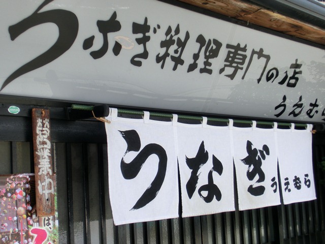 ＪＲ九州ローカル線の旅・・・鹿児島への旅、城下町人吉、素敵な人吉の上村うなぎ屋、釜田醸造所（４／8）_d0181492_11221555.jpg